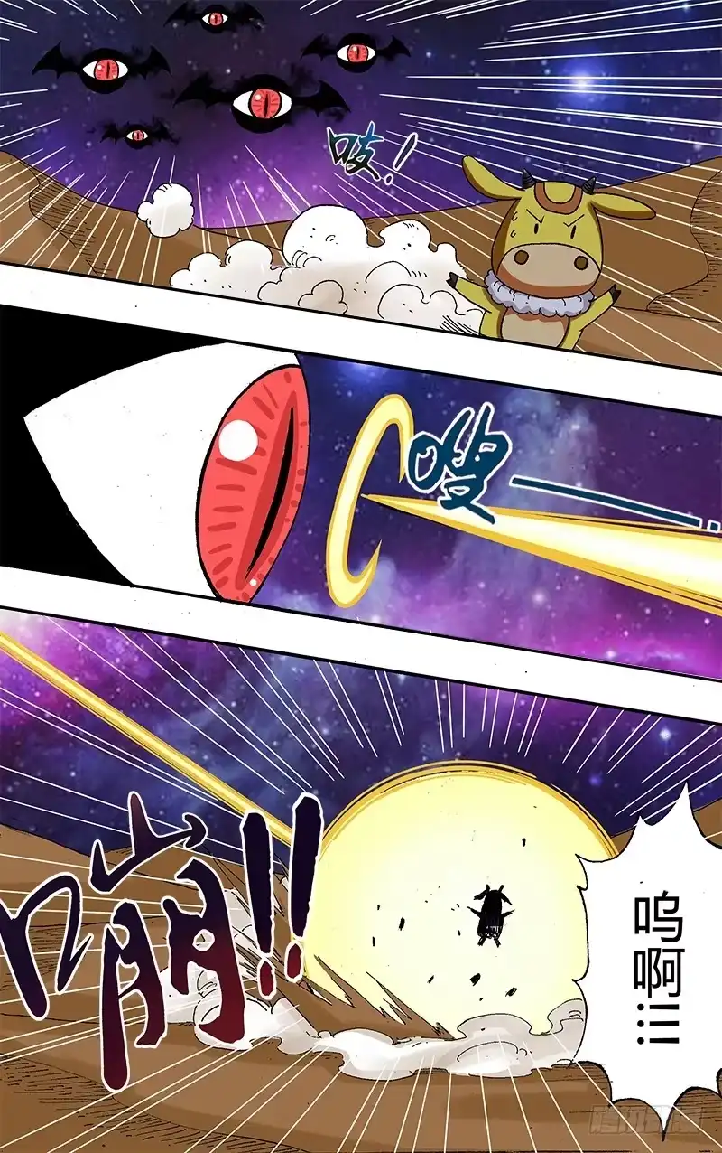 《鬼影神探》第46话（不堪一击） 第7页