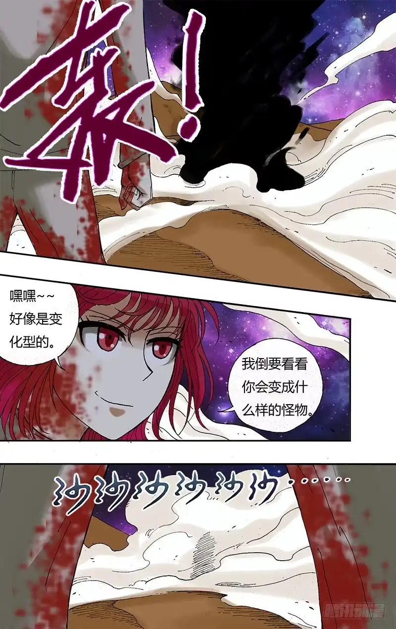 《鬼影神探》第46话（不堪一击） 第2页