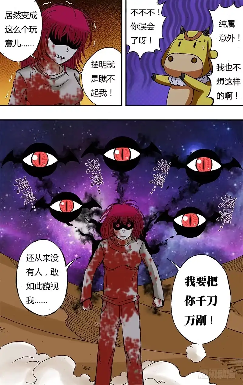 《鬼影神探》第46话（不堪一击） 第4页