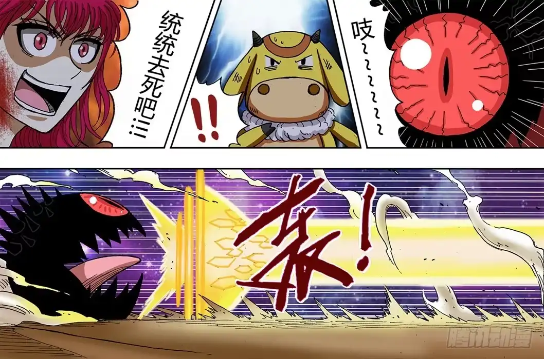 《鬼影神探》第47话（没用的大混蛋） 第8页