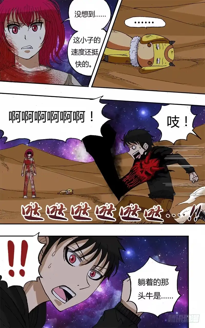 《鬼影神探》第47话（没用的大混蛋） 第5页