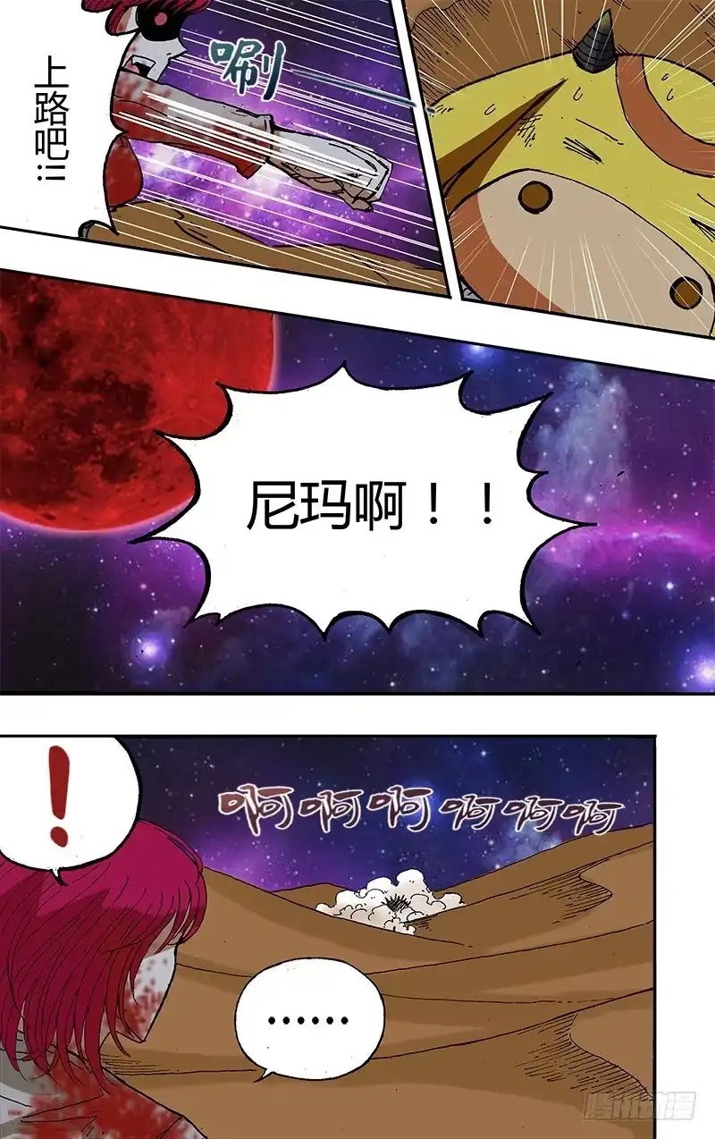 《鬼影神探》第47话（没用的大混蛋） 第2页