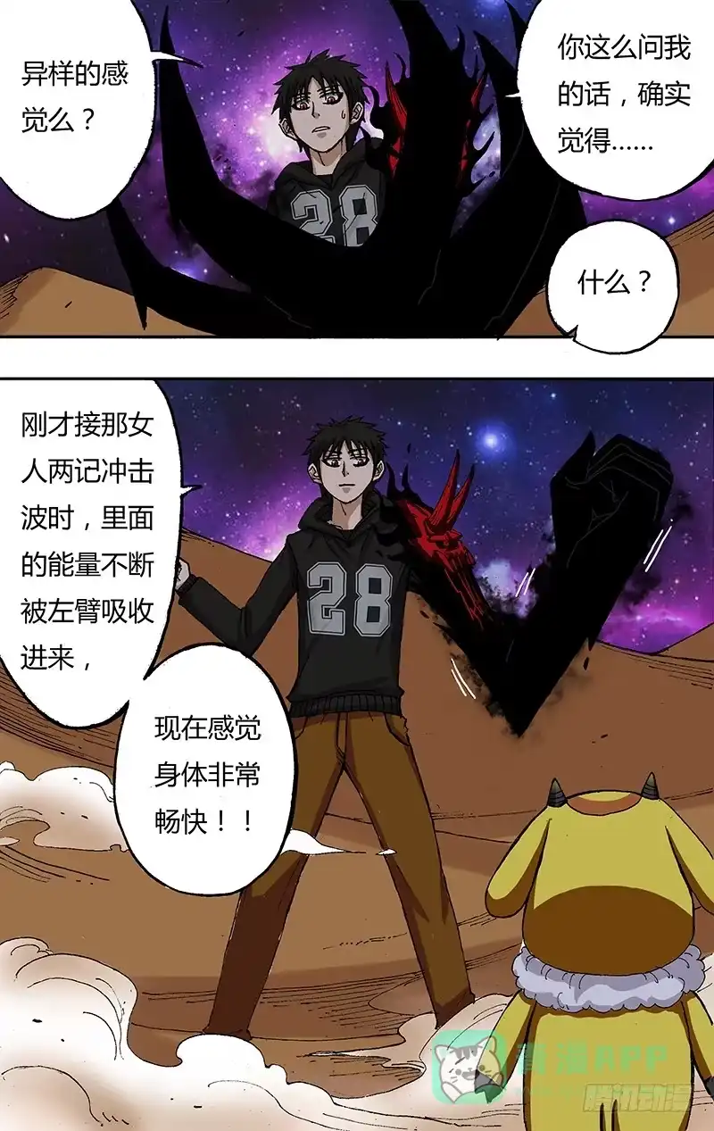 《鬼影神探》第48话（迷之左臂） 第1页