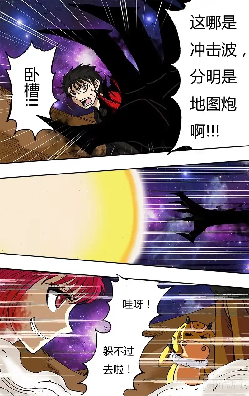 《鬼影神探》第48话（迷之左臂） 第3页