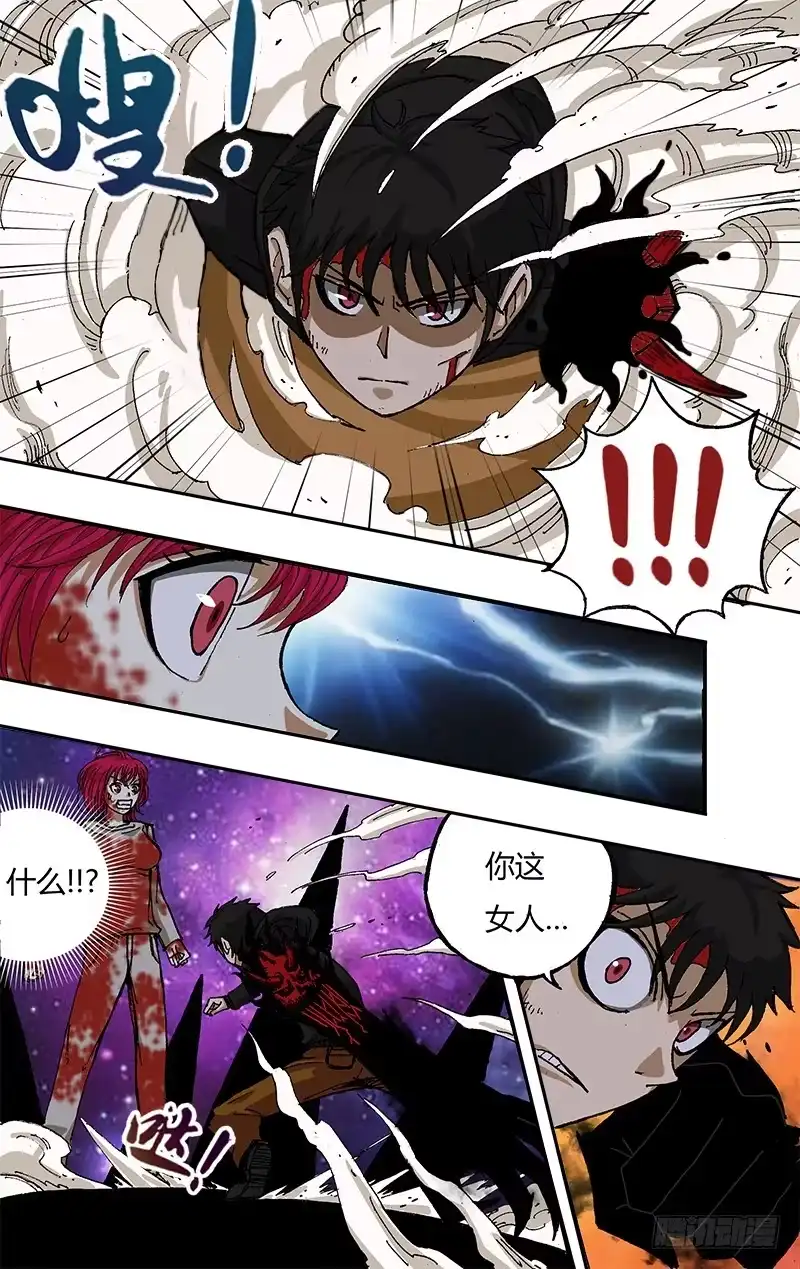 《鬼影神探》第49话（惊讶） 第5页