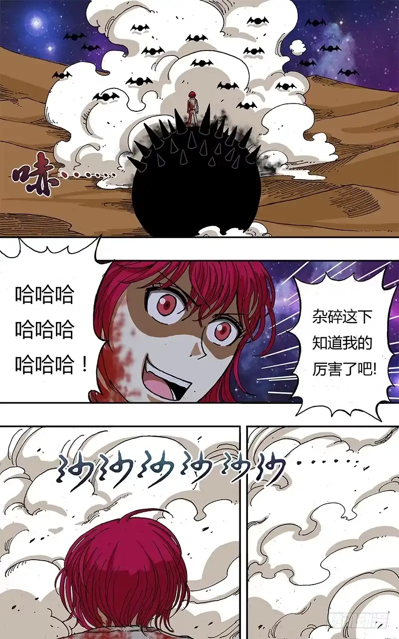 《鬼影神探》第49话（惊讶） 第4页