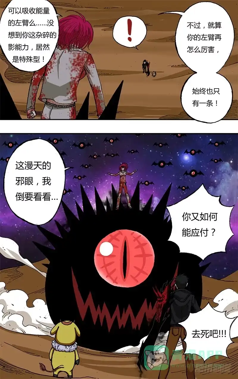 《鬼影神探》第49话（惊讶） 第1页