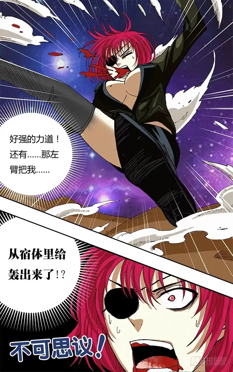 《鬼影神探》第49话（惊讶） 第7页