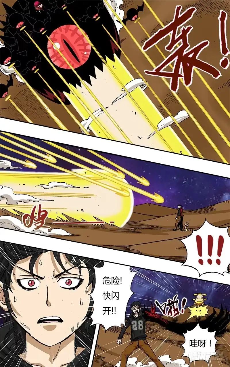 《鬼影神探》第49话（惊讶） 第2页