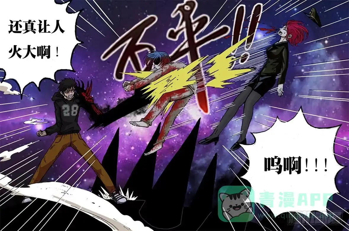 《鬼影神探》第49话（惊讶） 第6页