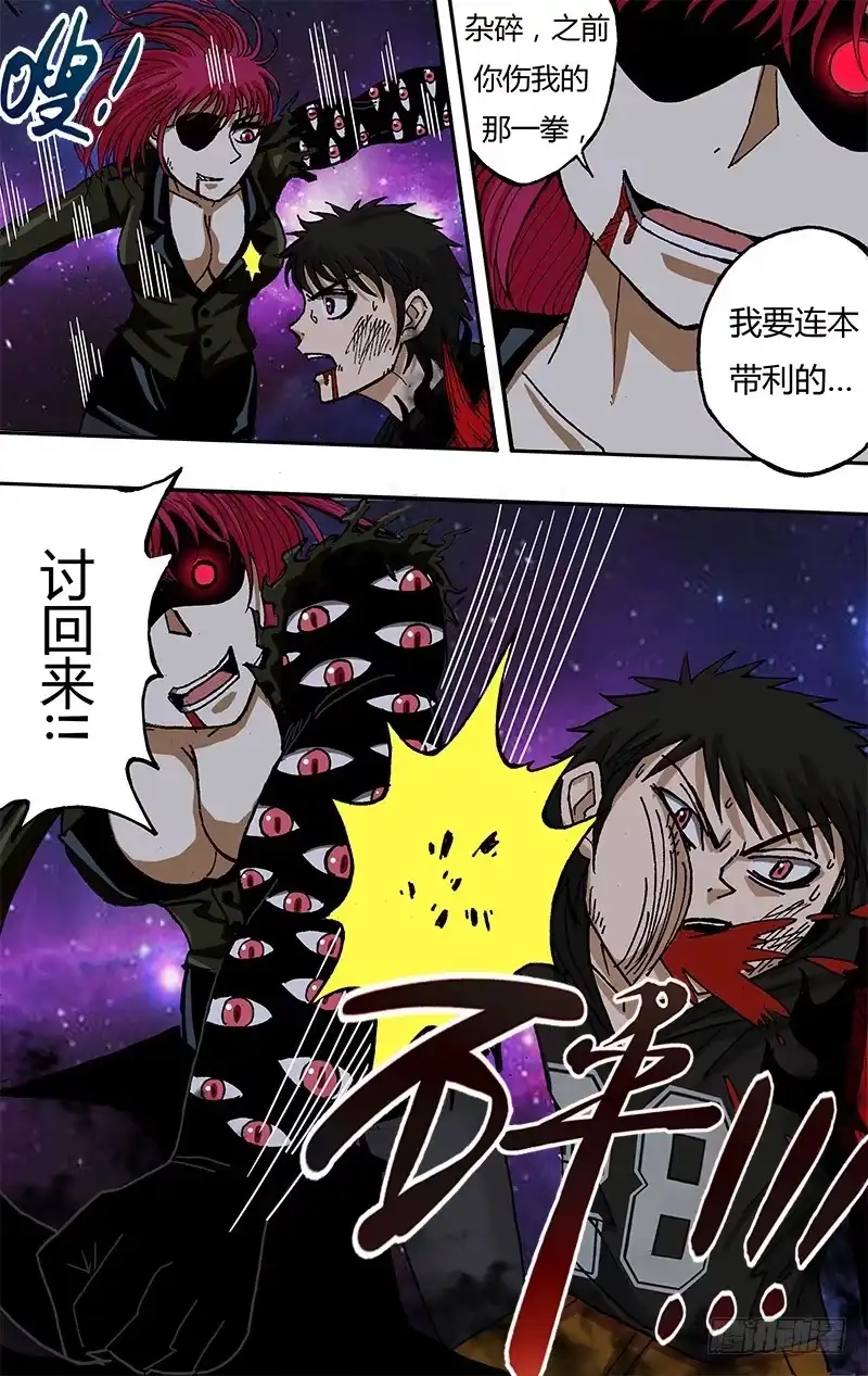 《鬼影神探》第51话（天方夜谭） 第4页