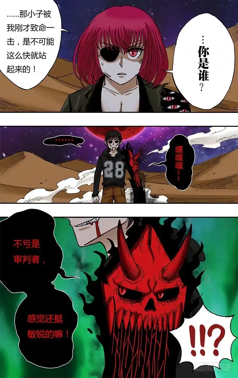 《鬼影神探》第53话（“觉醒”） 第2页
