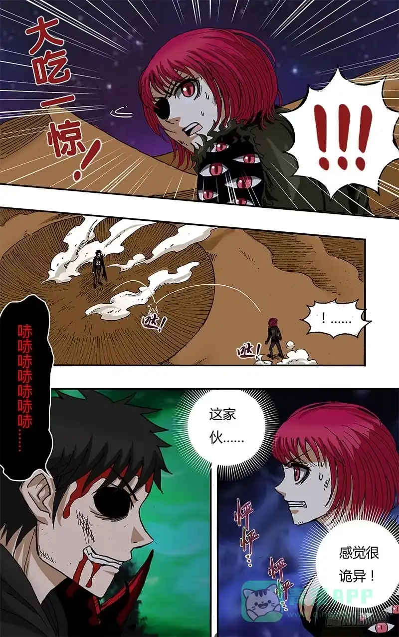 《鬼影神探》第53话（“觉醒”） 第1页