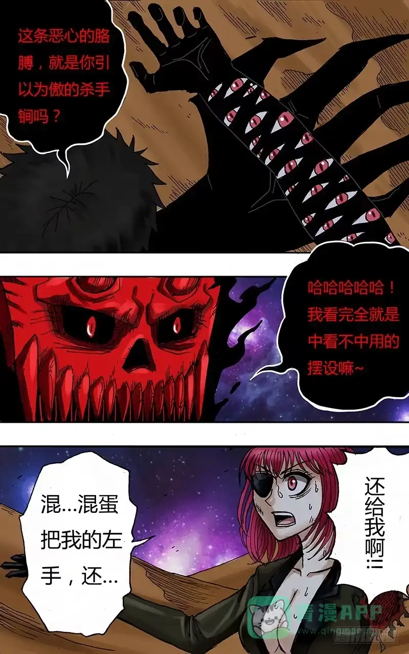 《鬼影神探》第54话（到底什么鬼东西！） 第1页