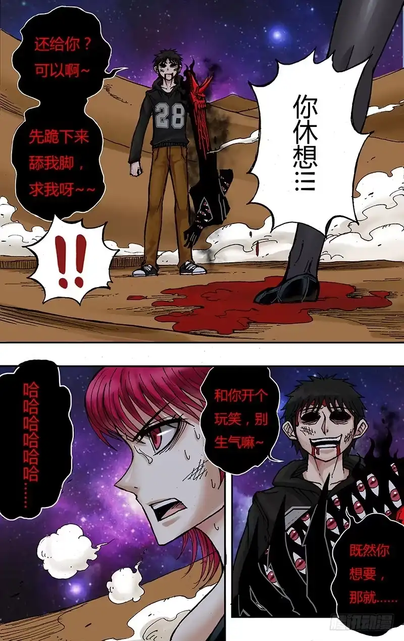 《鬼影神探》第54话（到底什么鬼东西！） 第2页