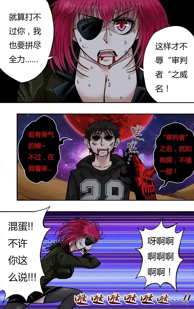 《鬼影神探》第54话（到底什么鬼东西！） 第4页