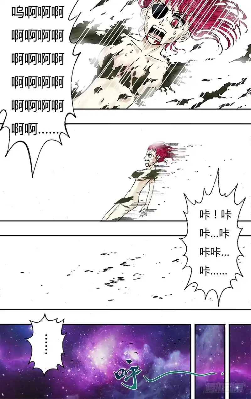 《鬼影神探》第55话（灰飞烟灭） 第8页