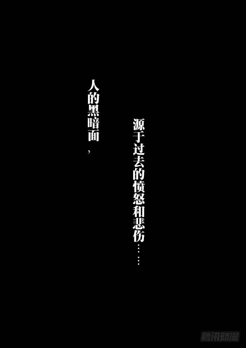 《鬼影神探》第56话（醒来） 第2页