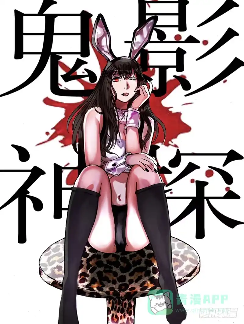 《鬼影神探》第57话（魂石的由来） 第1页