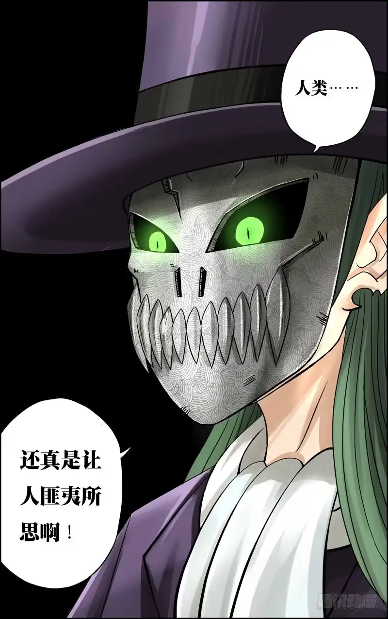 《鬼影神探》第59话（苏力出现） 第4页