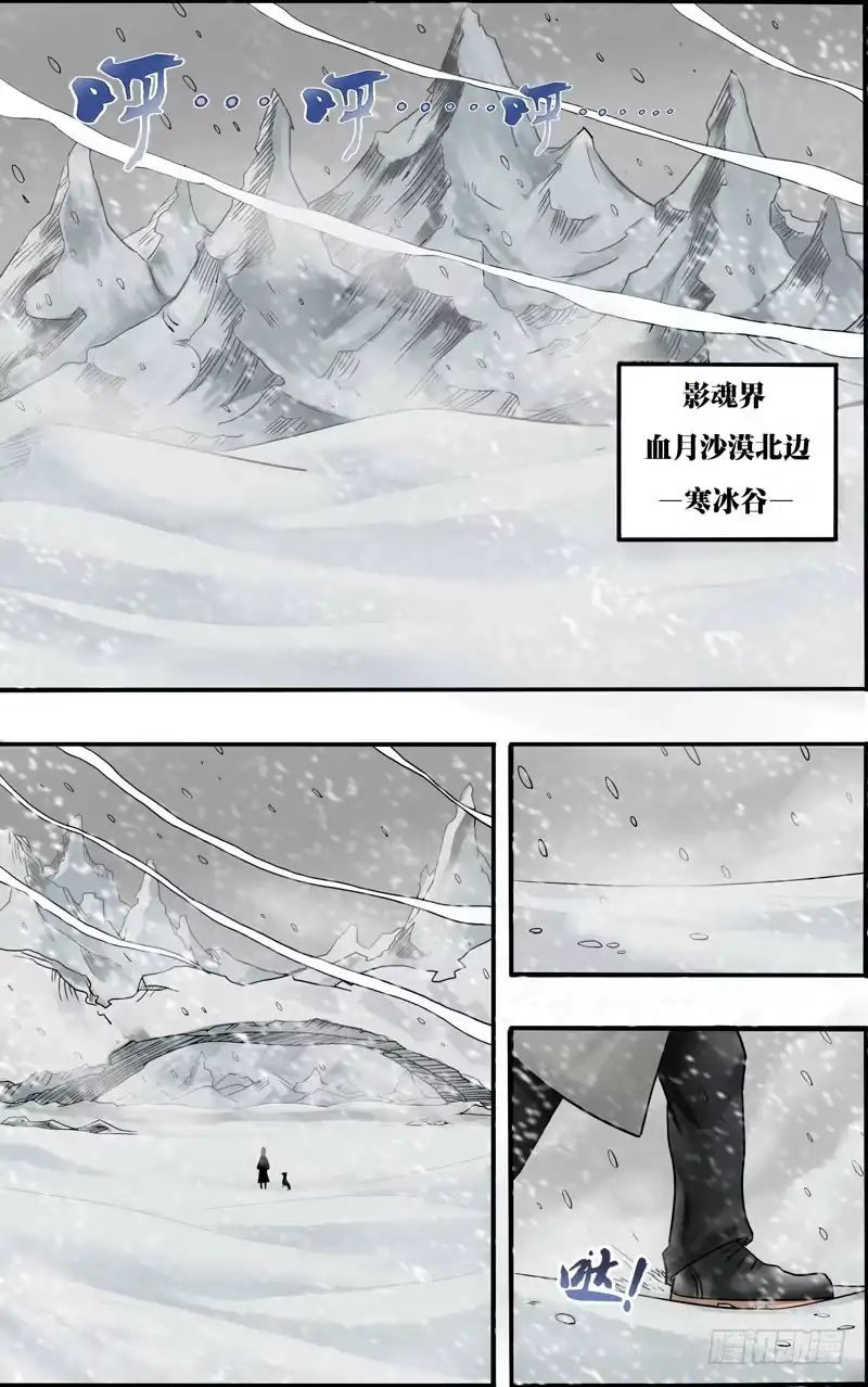 《鬼影神探》第59话（苏力出现） 第5页