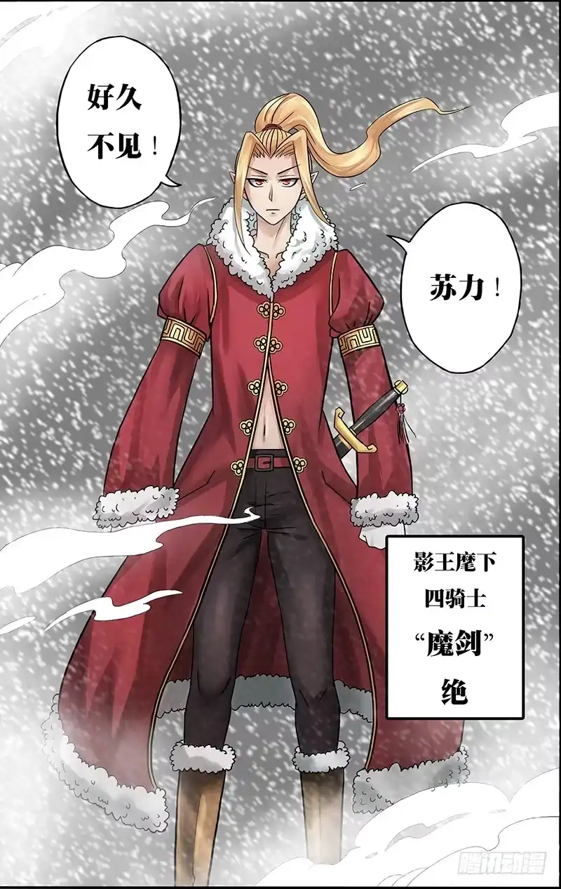 《鬼影神探》第61话（绝） 第5页