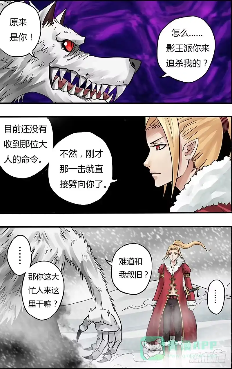 《鬼影神探》第61话（绝） 第6页