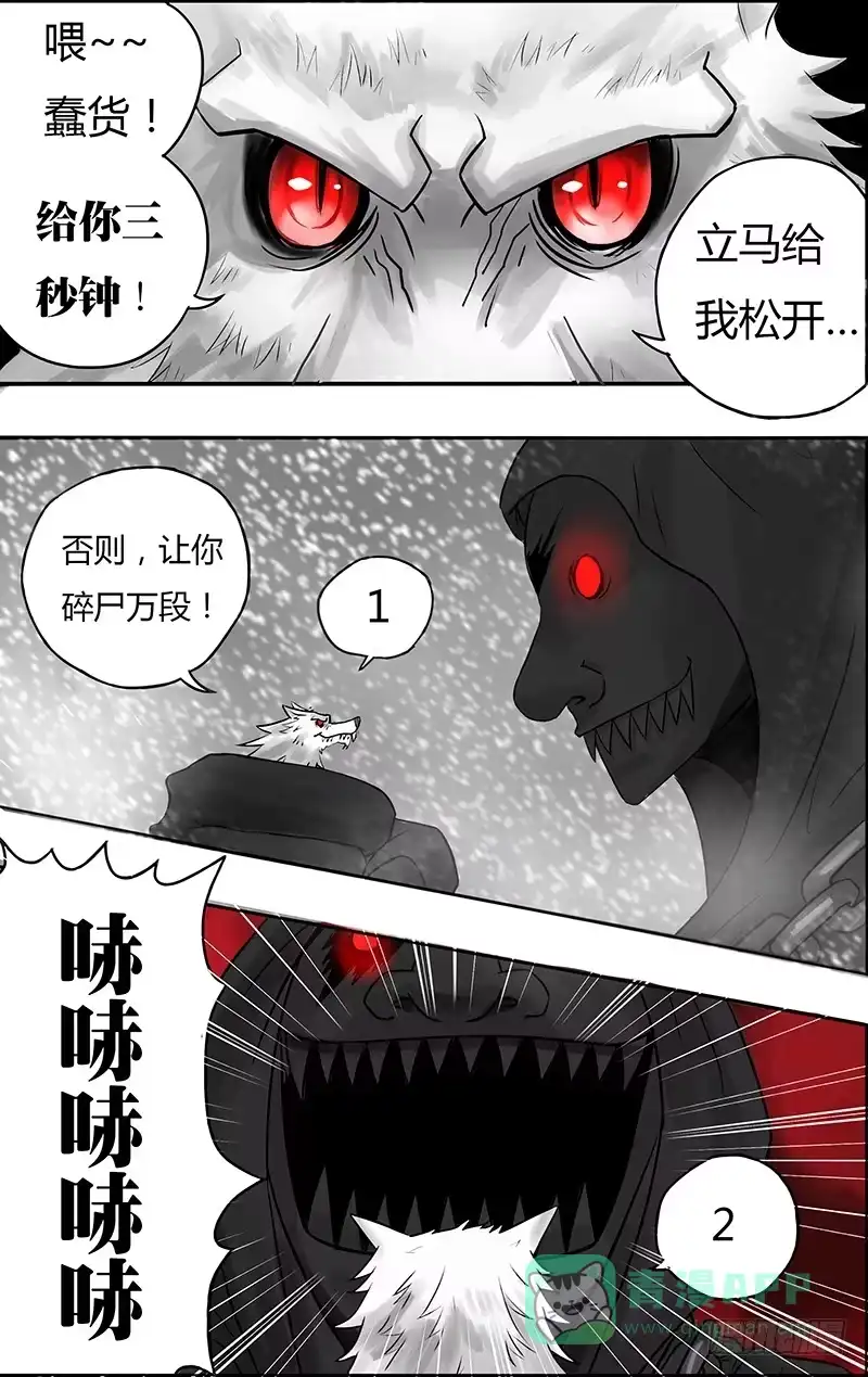 《鬼影神探》第61话（绝） 第1页