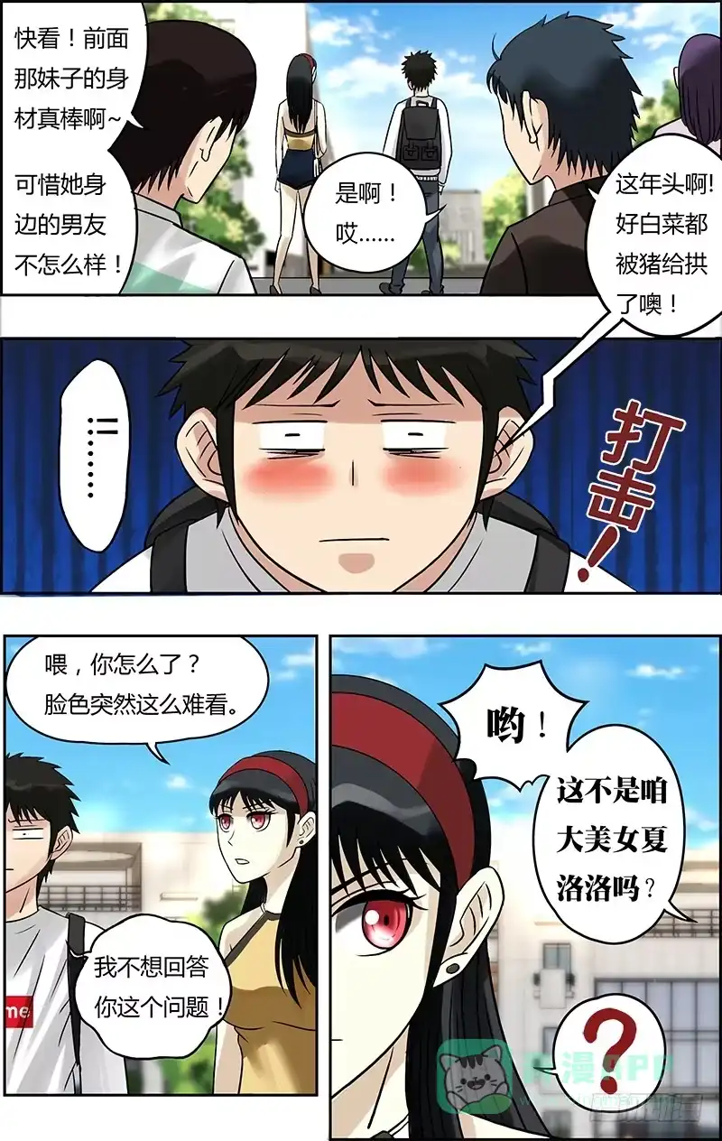 《鬼影神探》第65话（下一步的打算） 第1页