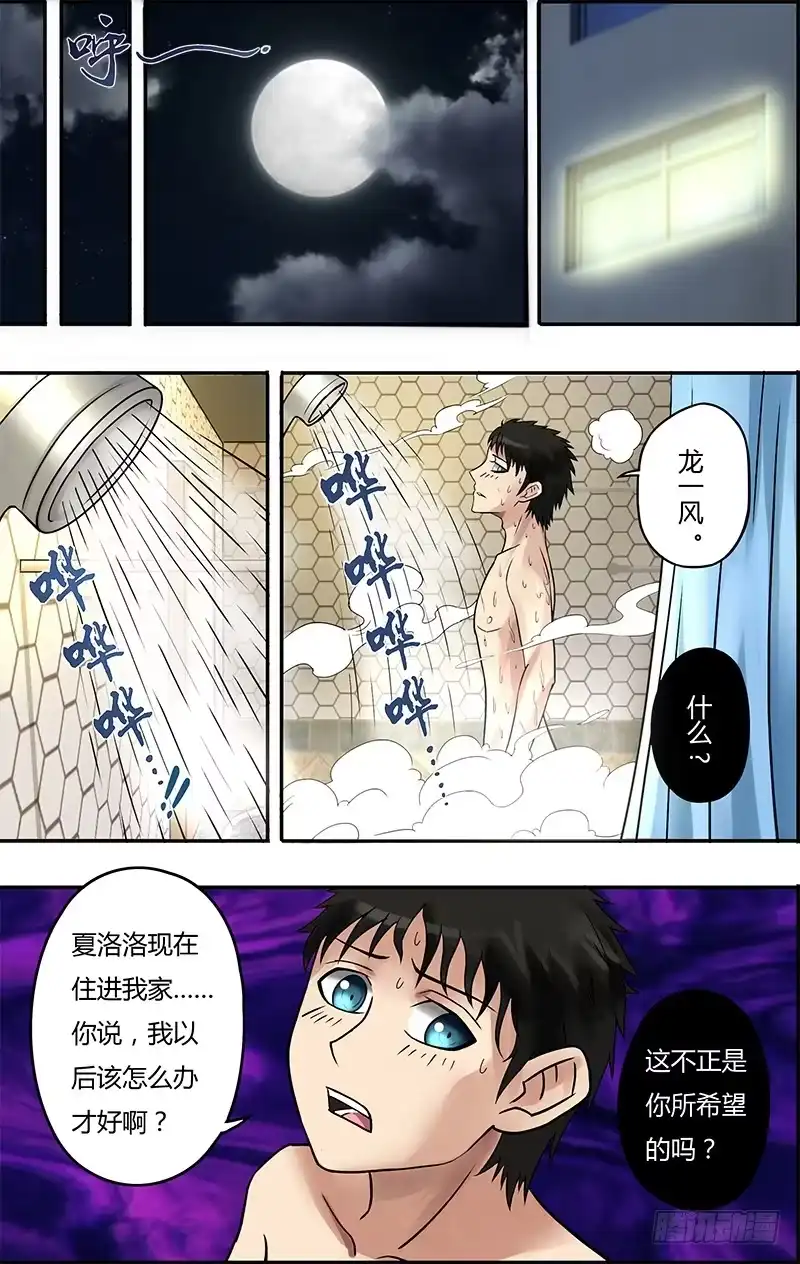 《鬼影神探》第65话（下一步的打算） 第2页