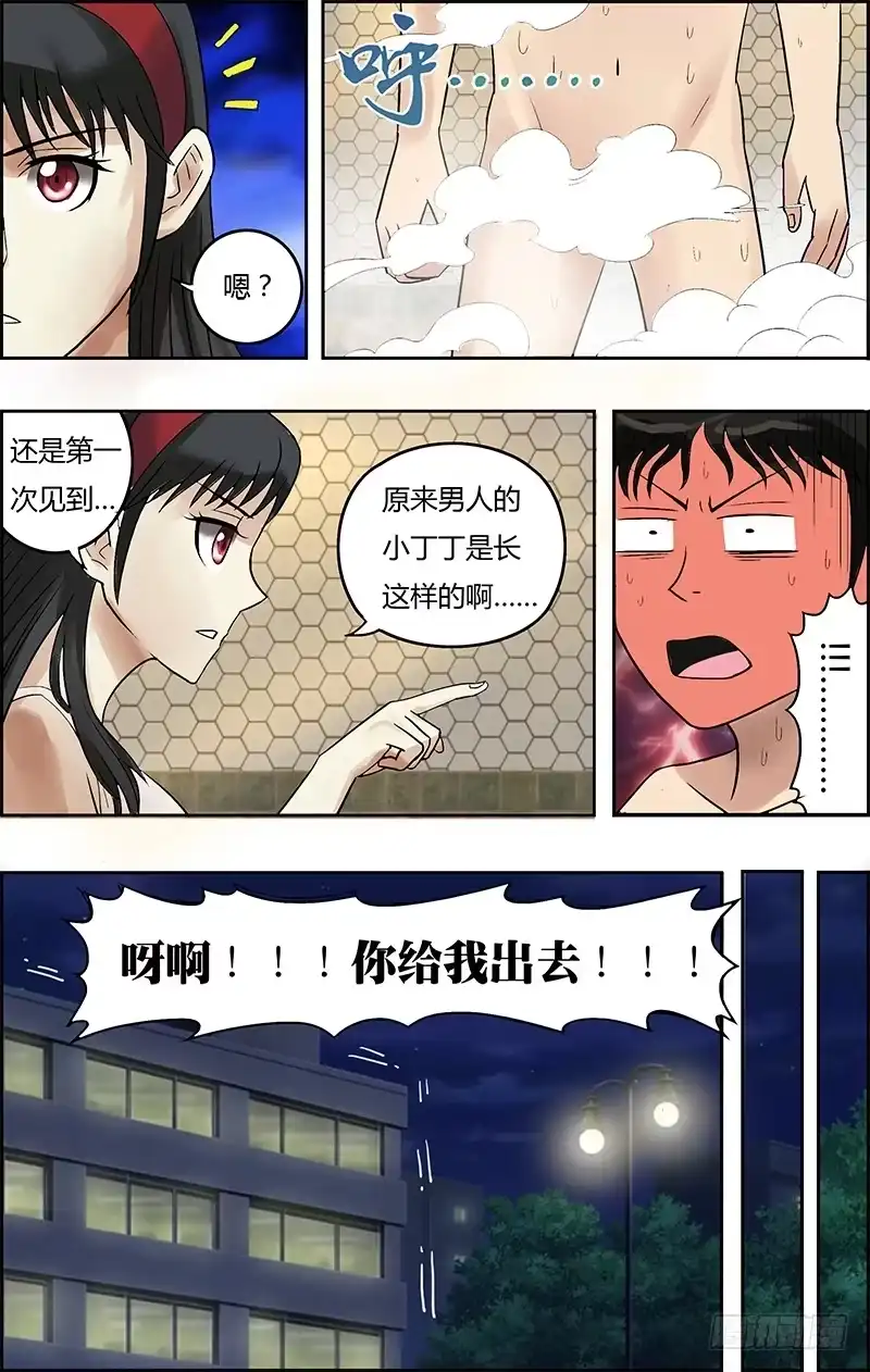 《鬼影神探》第65话（下一步的打算） 第7页