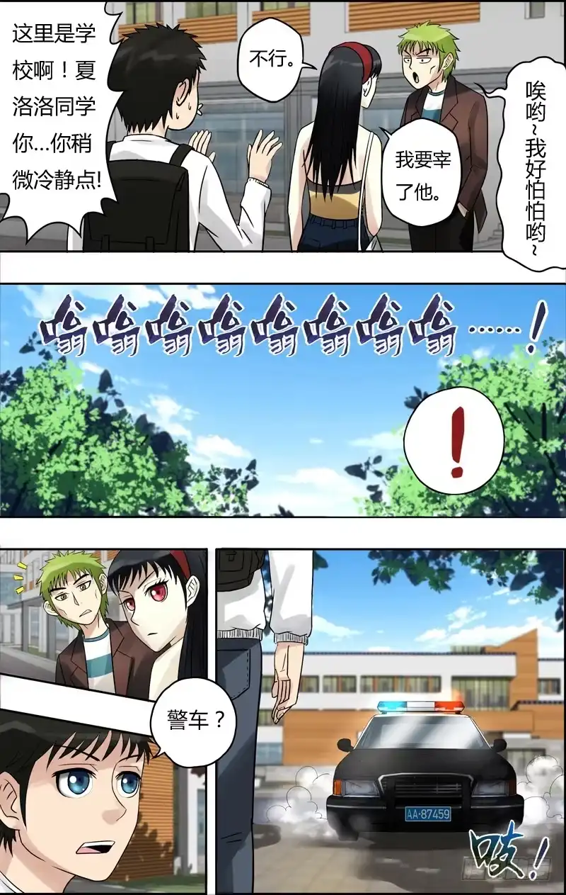 《鬼影神探》第66话（意外的相遇） 第4页