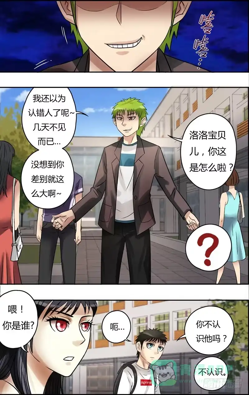 《鬼影神探》第66话（意外的相遇） 第1页