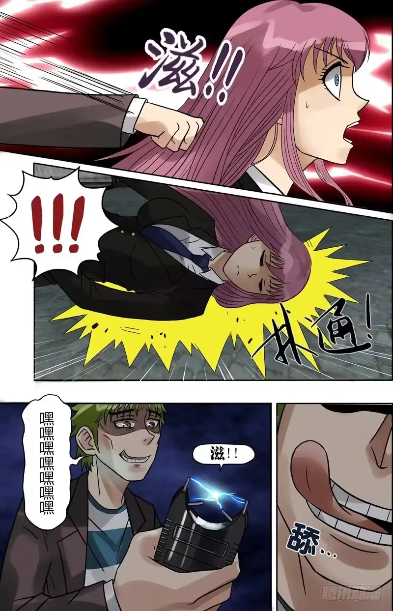 《鬼影神探》第67话（协助调查） 第8页