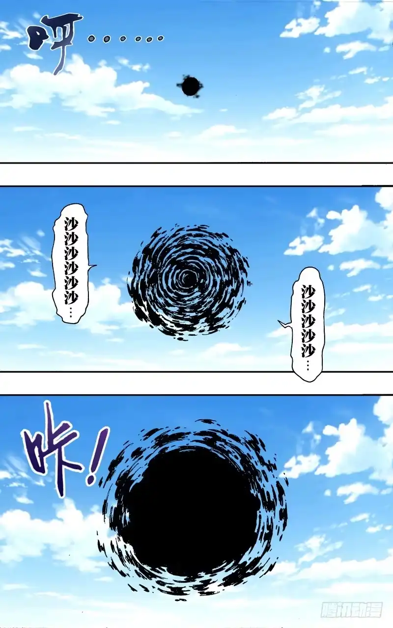 《鬼影神探》第68话（危机） 第4页