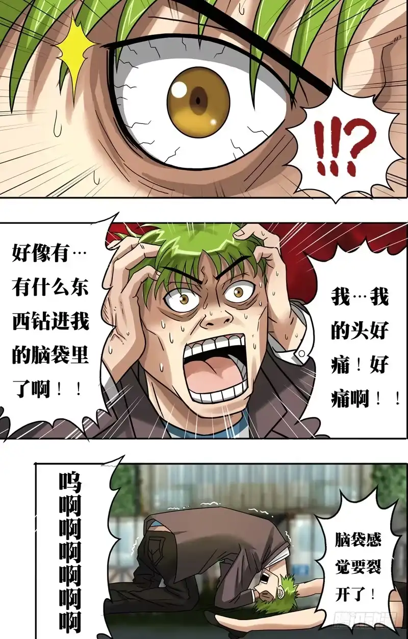 《鬼影神探》第69话（新的审判者） 第4页