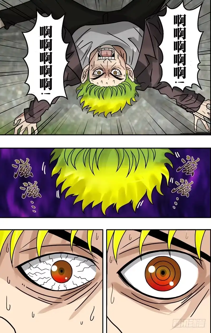 《鬼影神探》第69话（新的审判者） 第5页