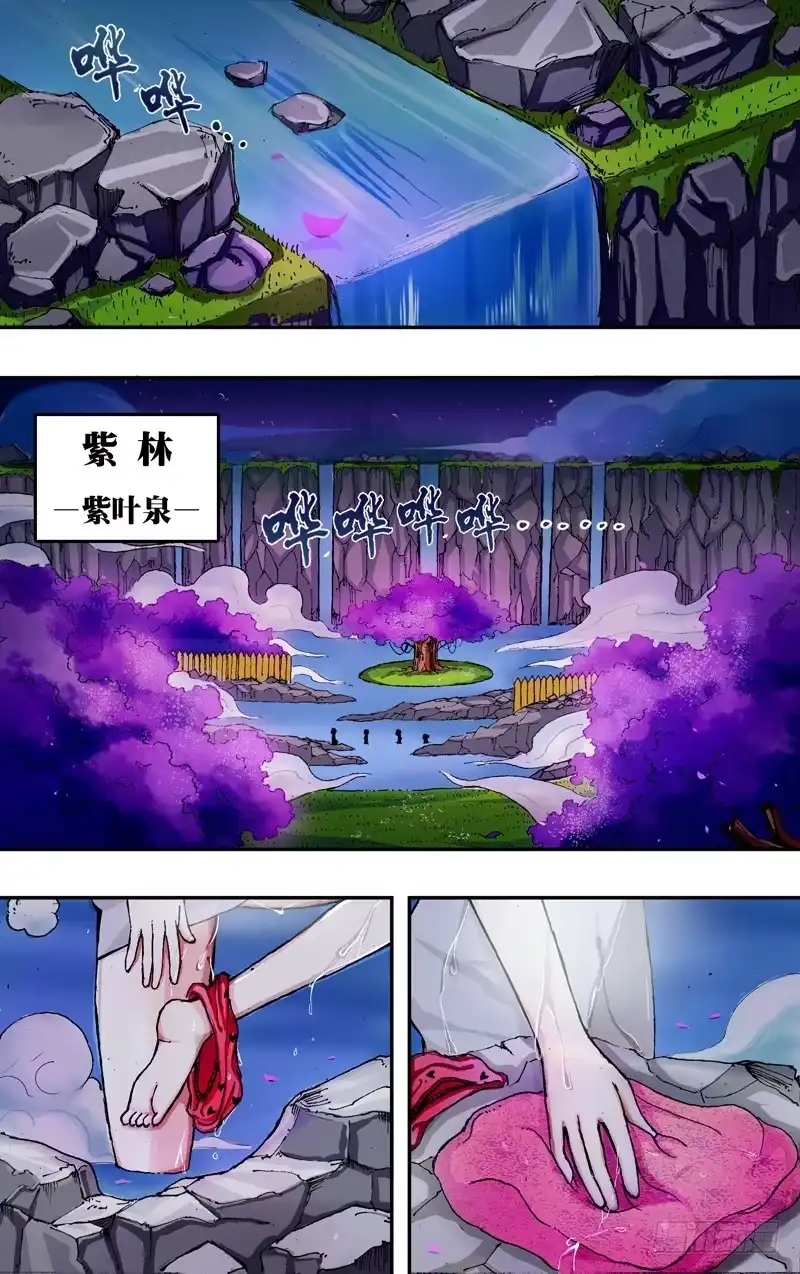 《鬼影神探》第7话（禀报影王大人！） 第2页