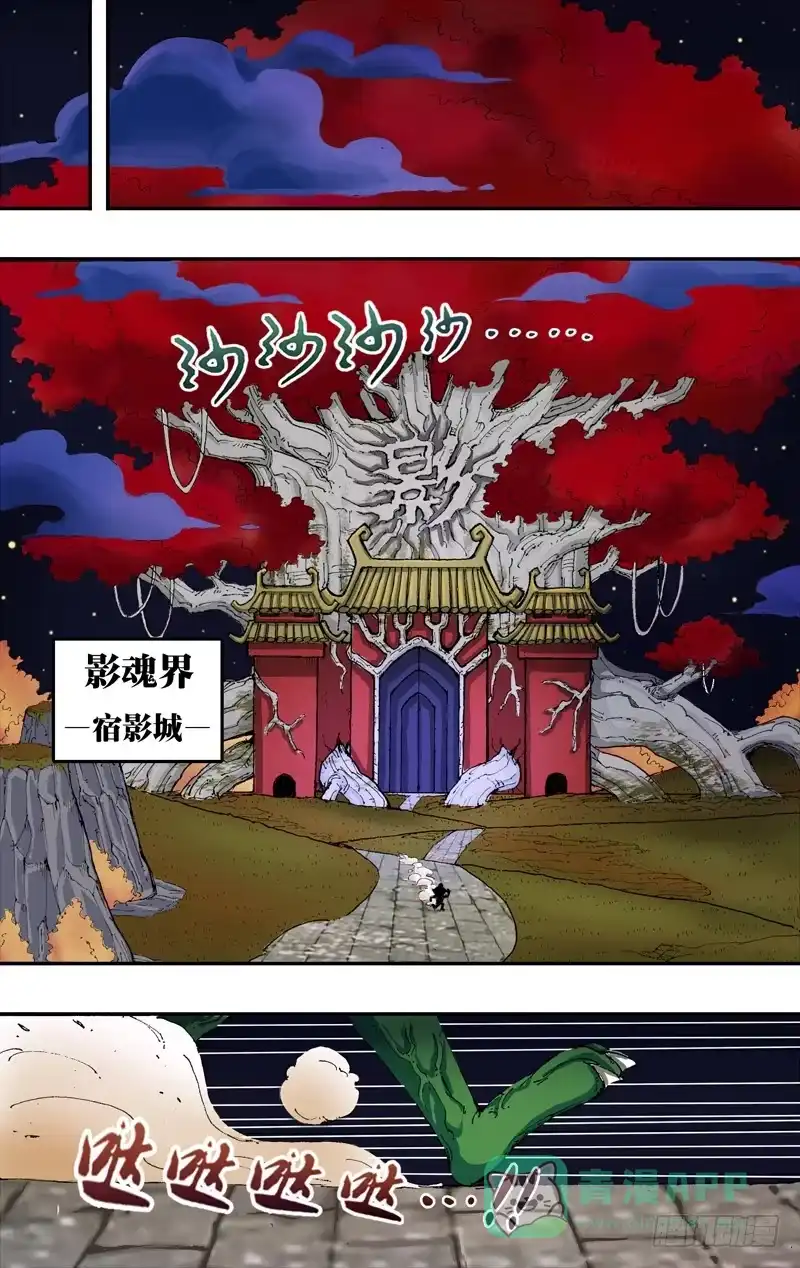《鬼影神探》第7话（禀报影王大人！） 第1页
