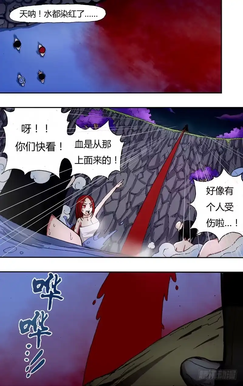 《鬼影神探》第7话（禀报影王大人！） 第4页
