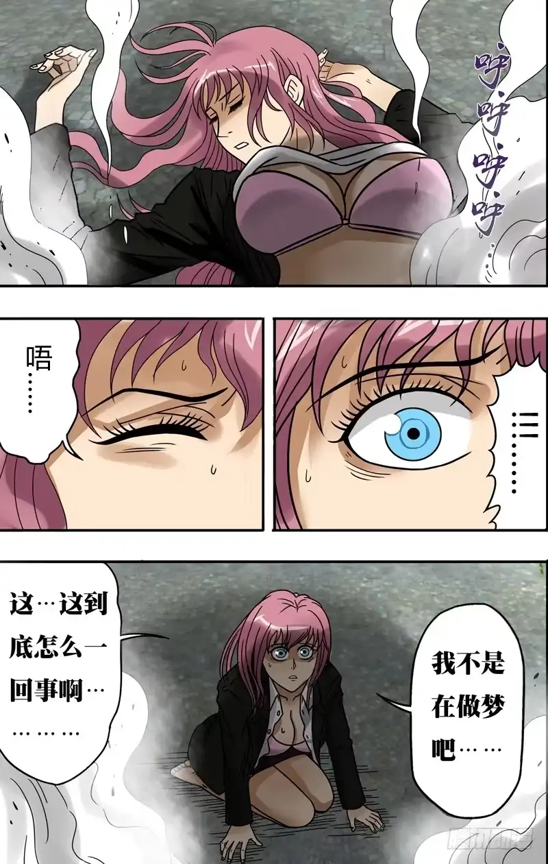 《鬼影神探》第70话（影岩魔） 第5页