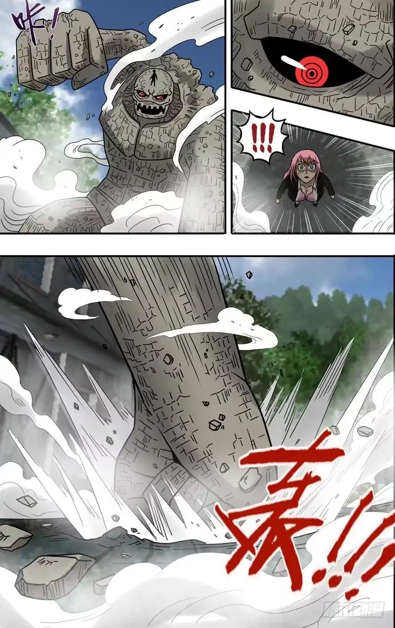 《鬼影神探》第70话（影岩魔） 第8页