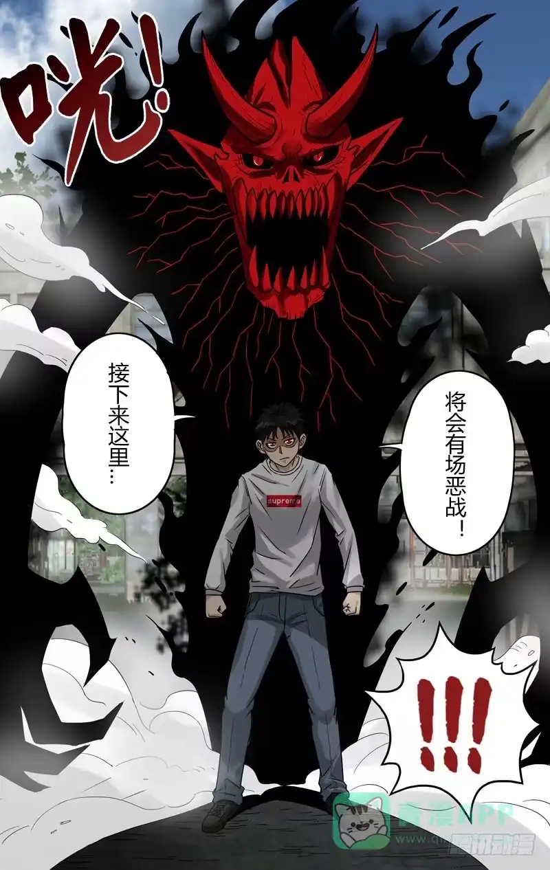 《鬼影神探》第71话（及时出现） 第6页