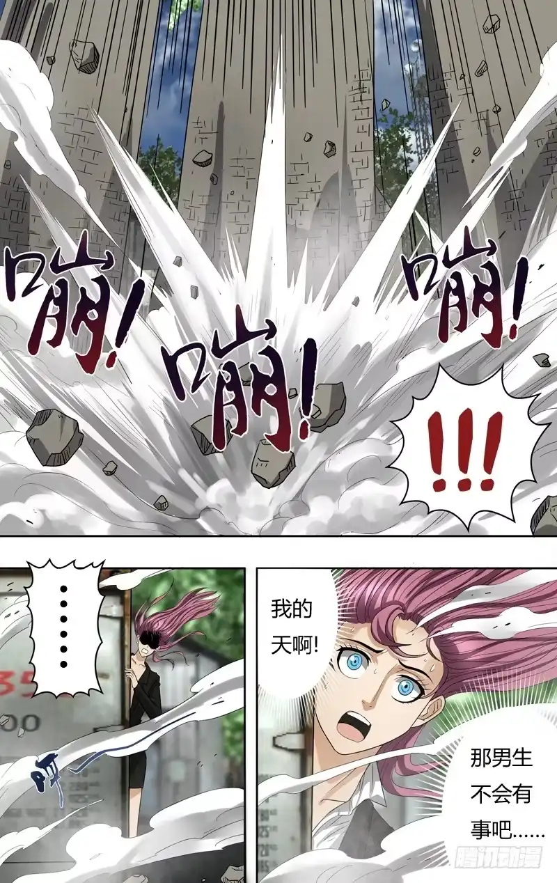 《鬼影神探》第72话（VS影岩魔） 第2页