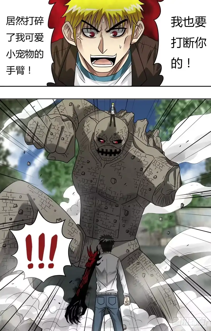 《鬼影神探》第72话（VS影岩魔） 第8页