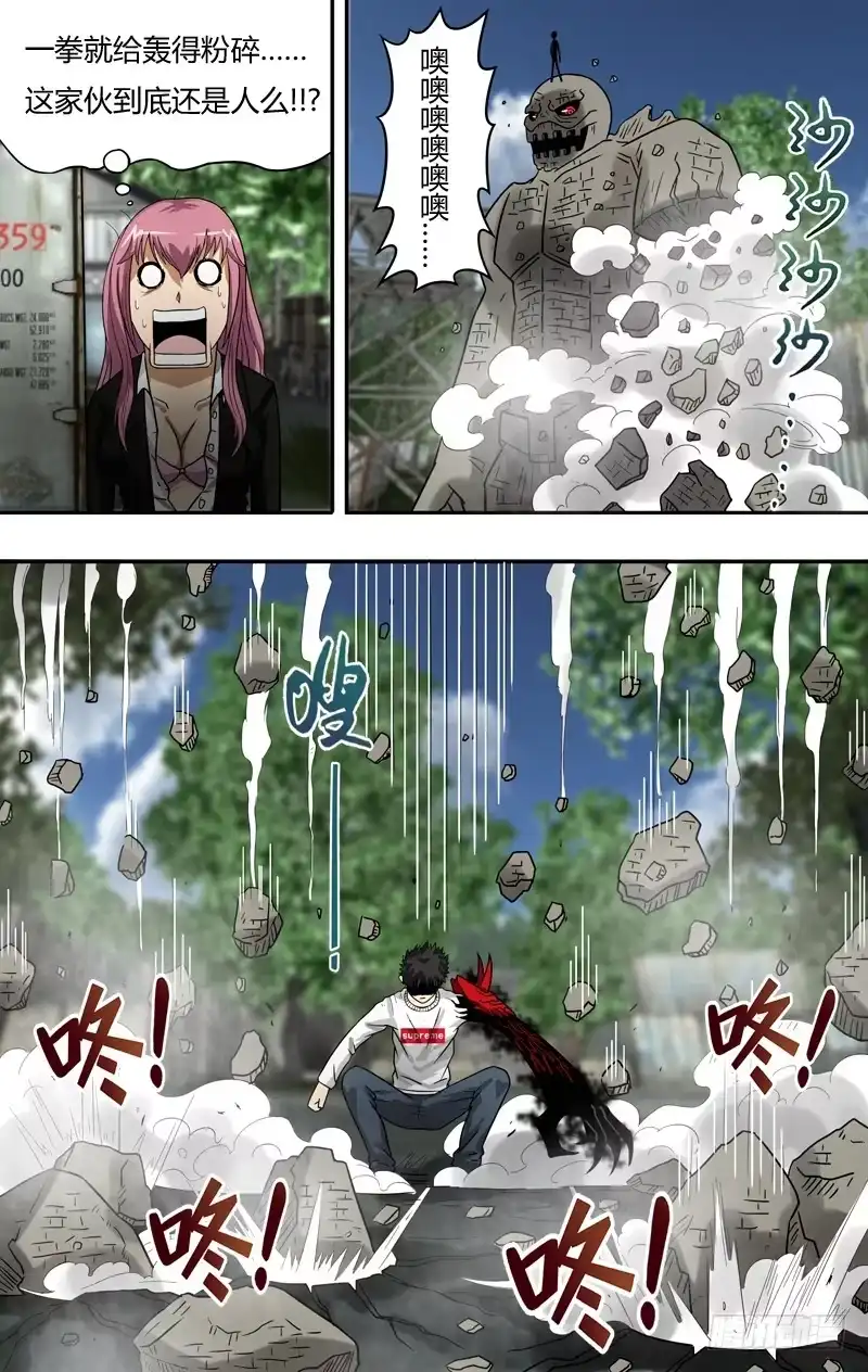 《鬼影神探》第72话（VS影岩魔） 第7页