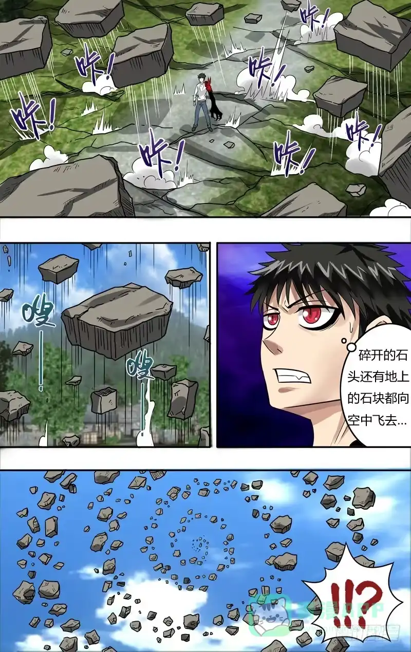 《鬼影神探》第73话（影岩魔完败） 第1页