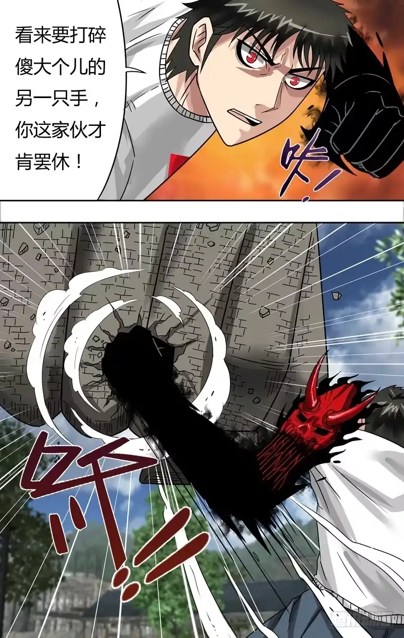 《鬼影神探》第73话（影岩魔完败） 第4页