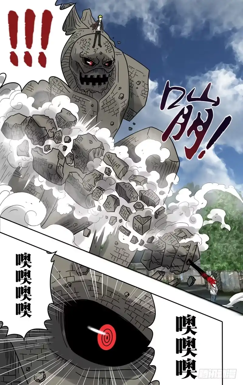 《鬼影神探》第73话（影岩魔完败） 第5页