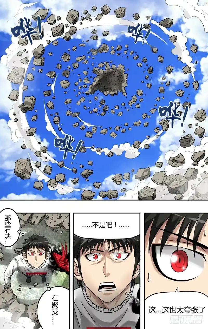 《鬼影神探》第74话（坠岩击） 第2页